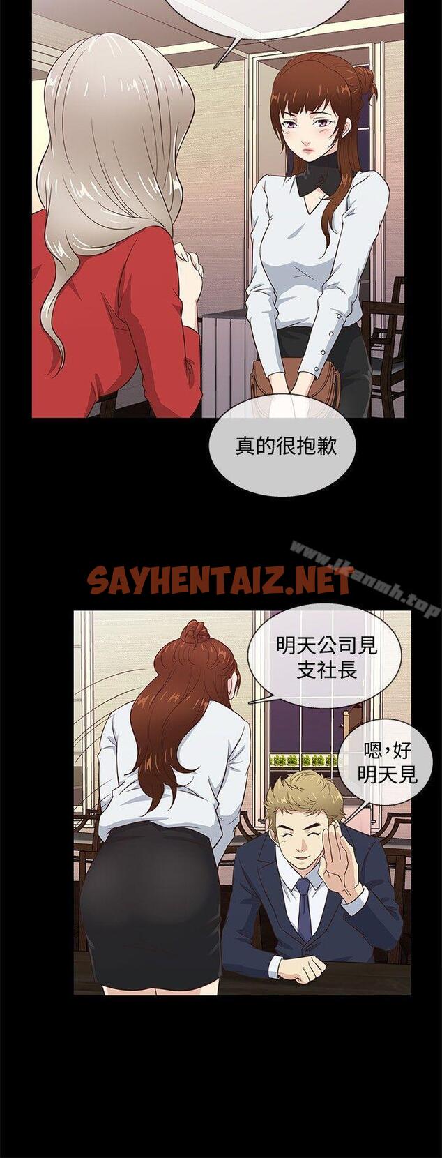 查看漫画老婆 回來了 - 第35話 - sayhentaiz.net中的377759图片