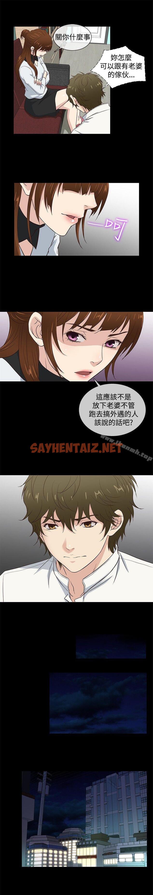 查看漫画老婆 回來了 - 第36話 - sayhentaiz.net中的377855图片