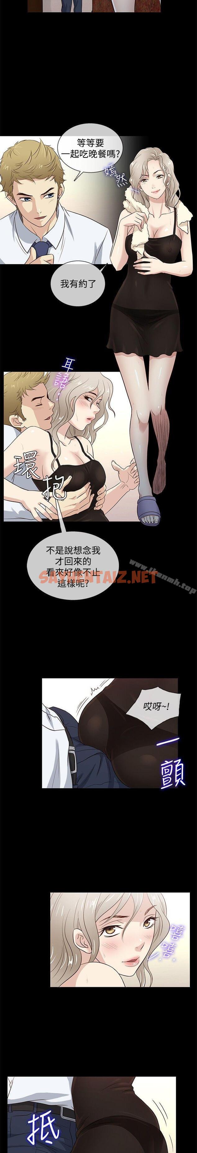 查看漫画老婆 回來了 - 第36話 - sayhentaiz.net中的377930图片