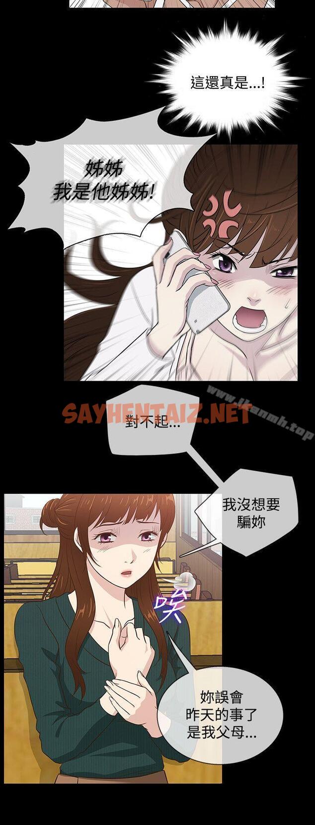 查看漫画老婆 回來了 - 第37話 - sayhentaiz.net中的377991图片