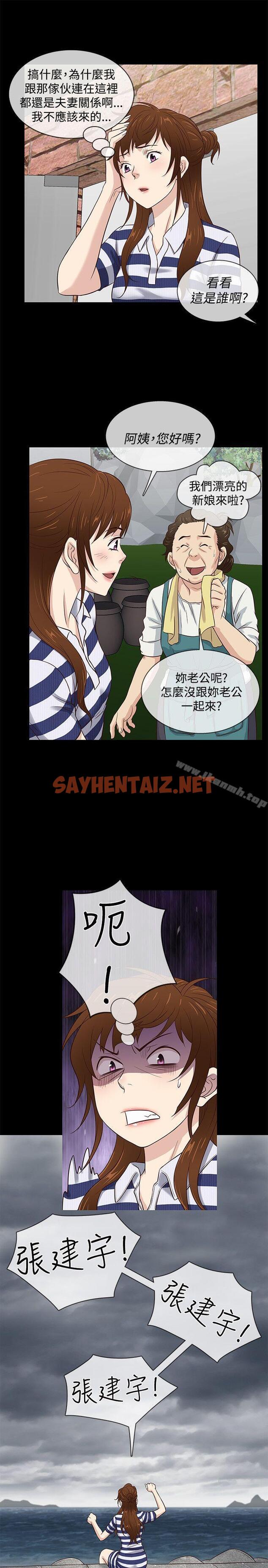 查看漫画老婆 回來了 - 第39話 - sayhentaiz.net中的378304图片