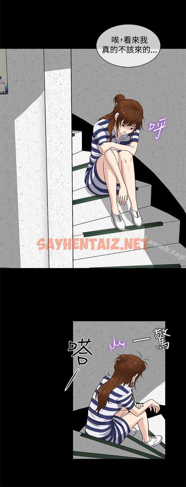 查看漫画老婆 回來了 - 第39話 - sayhentaiz.net中的378318图片