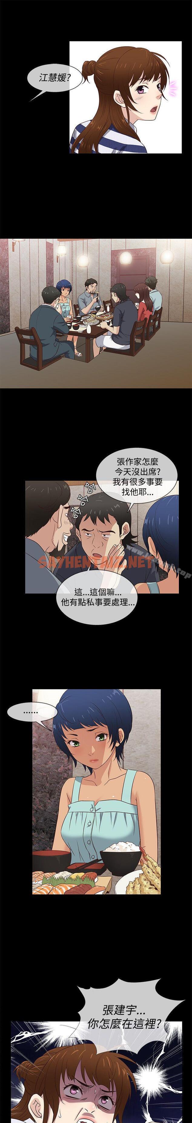 查看漫画老婆 回來了 - 第39話 - sayhentaiz.net中的378326图片