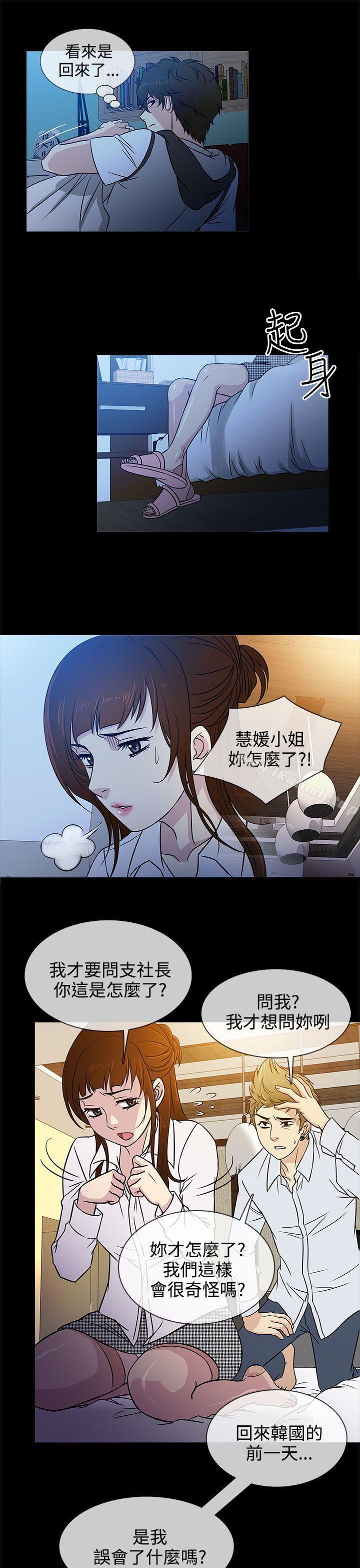 查看漫画老婆 回來了 - 第4話 - sayhentaiz.net中的372002图片