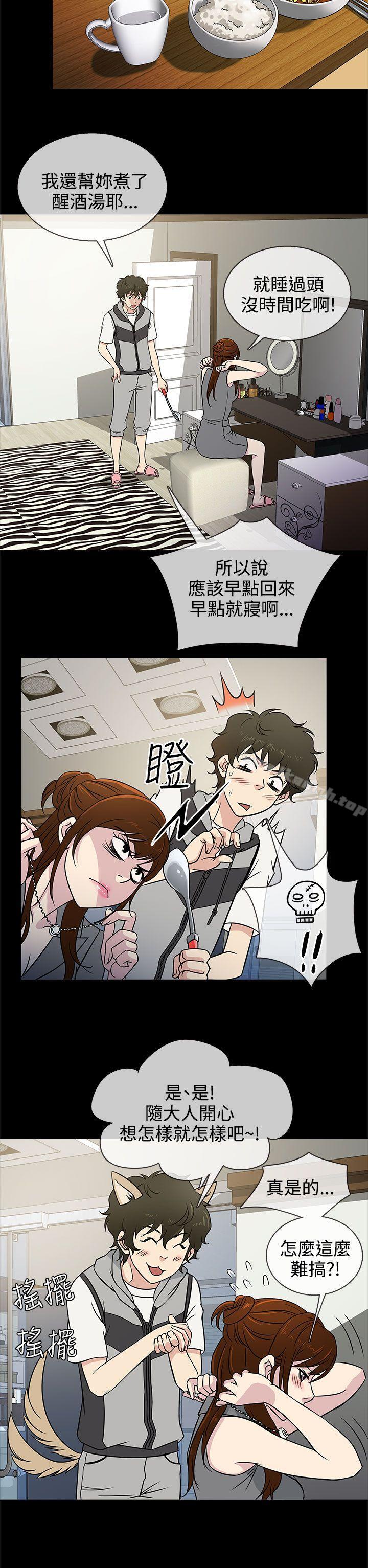 查看漫画老婆 回來了 - 第4話 - sayhentaiz.net中的372081图片