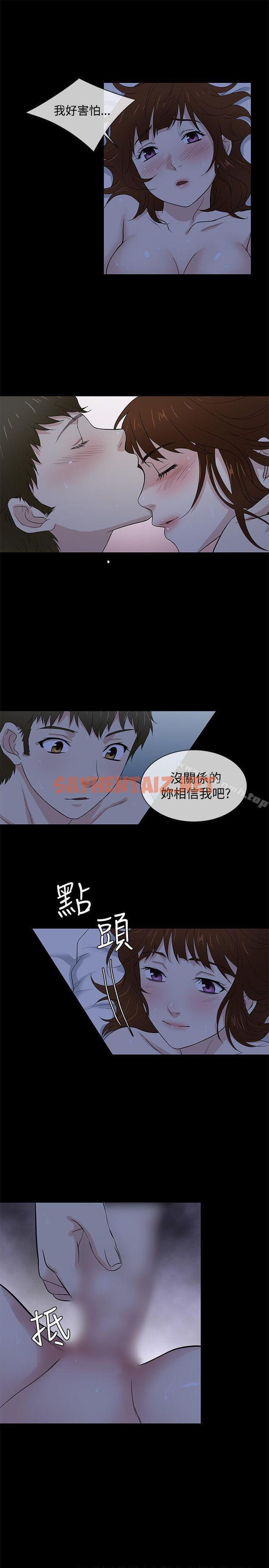 查看漫画老婆 回來了 - 第40話 - sayhentaiz.net中的378537图片