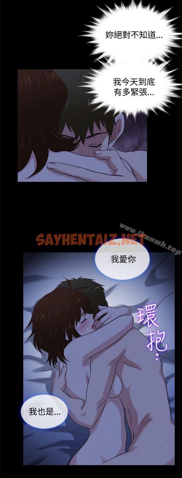 查看漫画老婆 回來了 - 第41話 - sayhentaiz.net中的378587图片