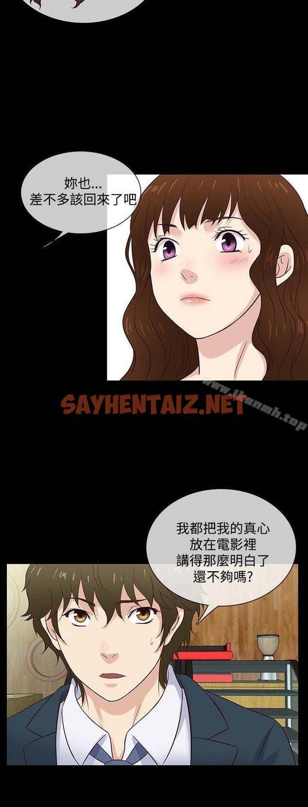 查看漫画老婆 回來了 - 第42話 - sayhentaiz.net中的378844图片