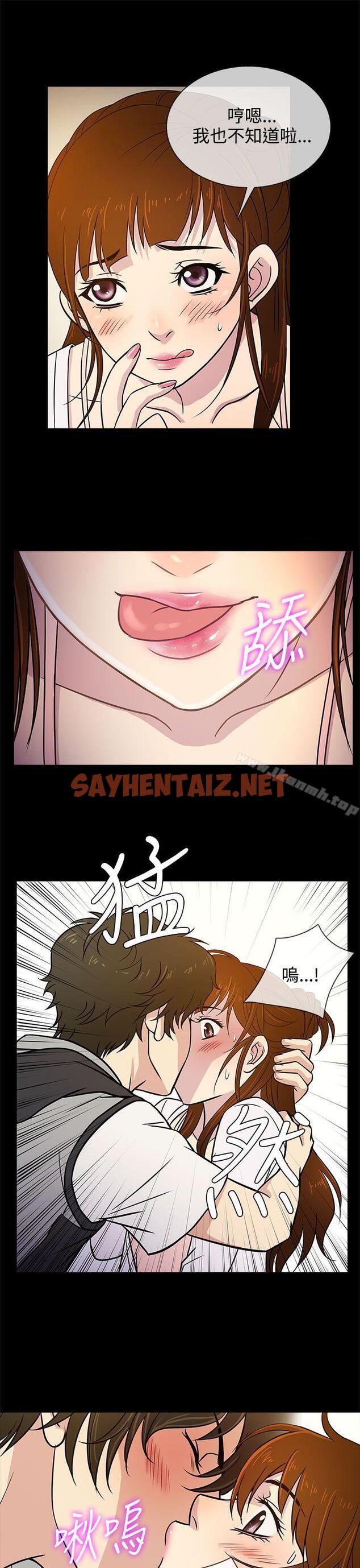 查看漫画老婆 回來了 - 第6話 - sayhentaiz.net中的372433图片