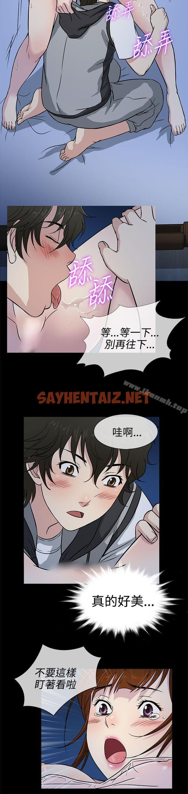 查看漫画老婆 回來了 - 第6話 - sayhentaiz.net中的372560图片