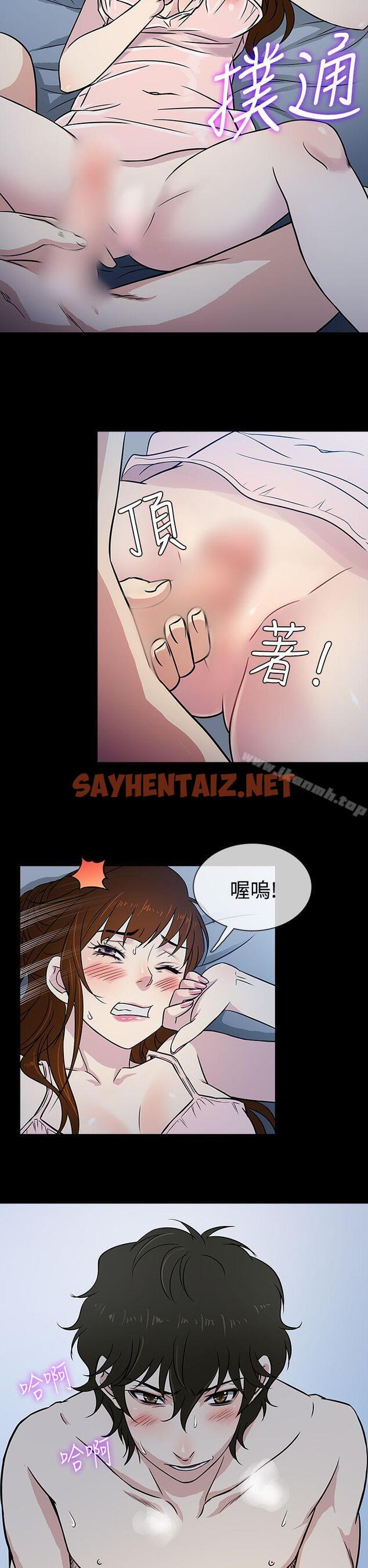 查看漫画老婆 回來了 - 第7話 - sayhentaiz.net中的372688图片