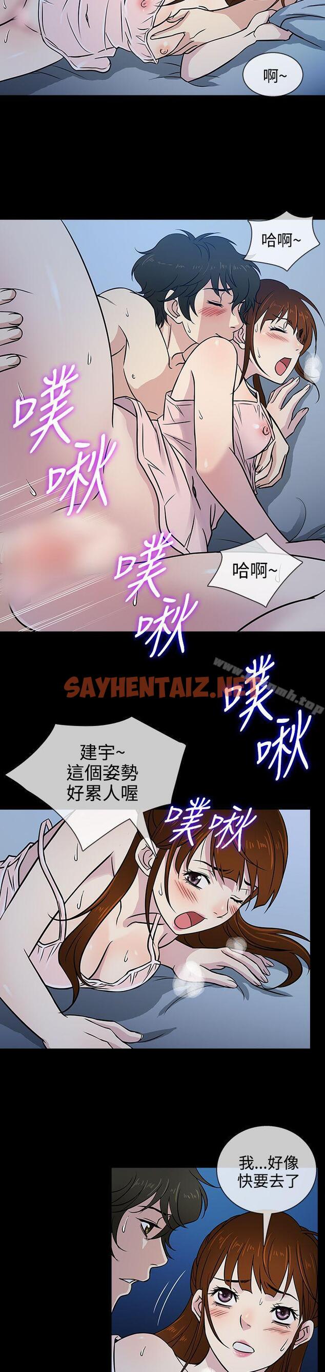 查看漫画老婆 回來了 - 第7話 - sayhentaiz.net中的372764图片