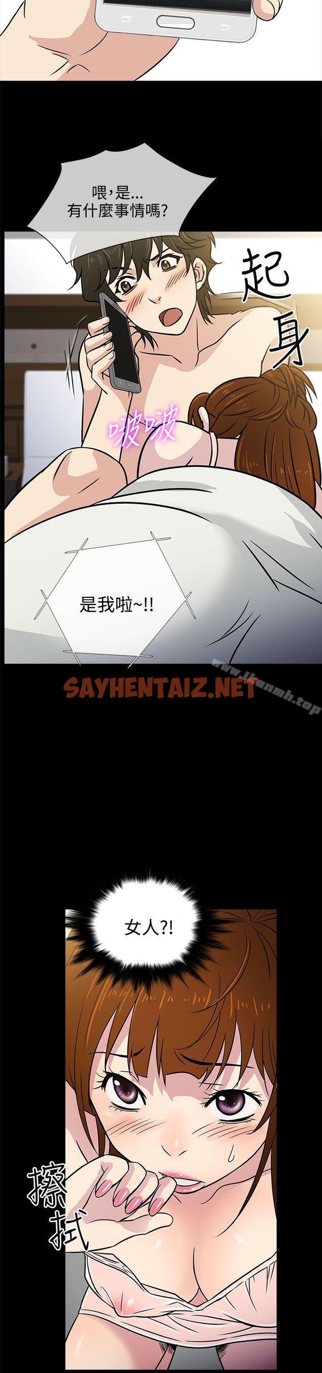 查看漫画老婆 回來了 - 第8話 - sayhentaiz.net中的372929图片