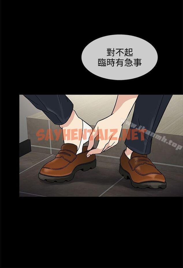 查看漫画老婆 回來了 - 第8話 - sayhentaiz.net中的372943图片