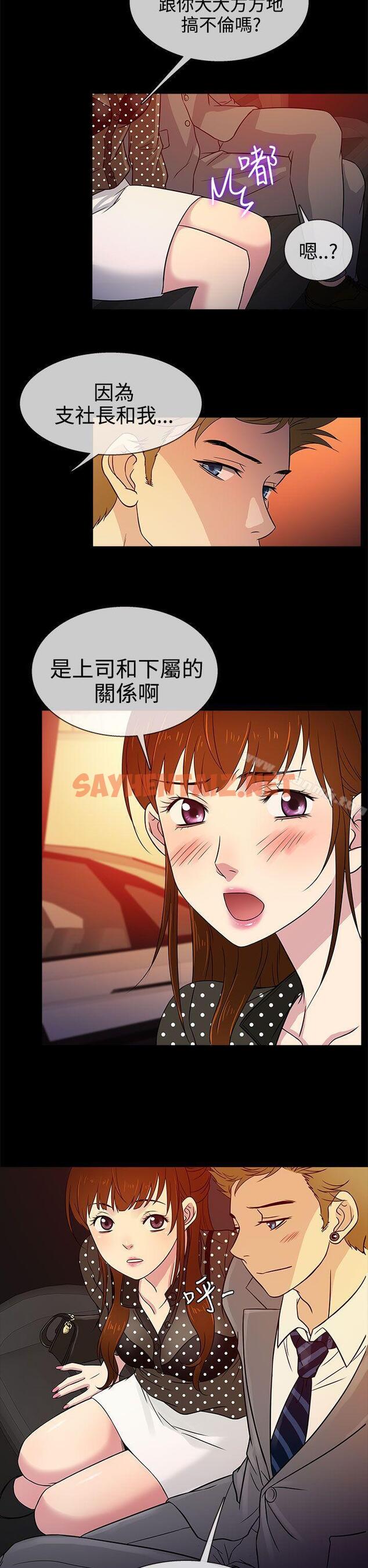 查看漫画老婆 回來了 - 第9話 - sayhentaiz.net中的373166图片