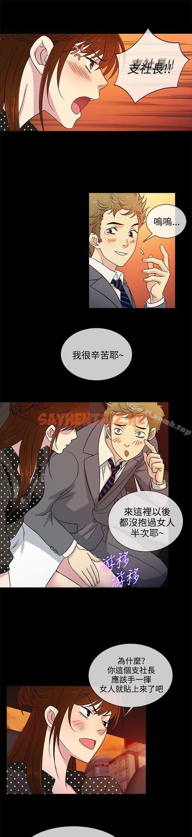 查看漫画老婆 回來了 - 第9話 - sayhentaiz.net中的373194图片