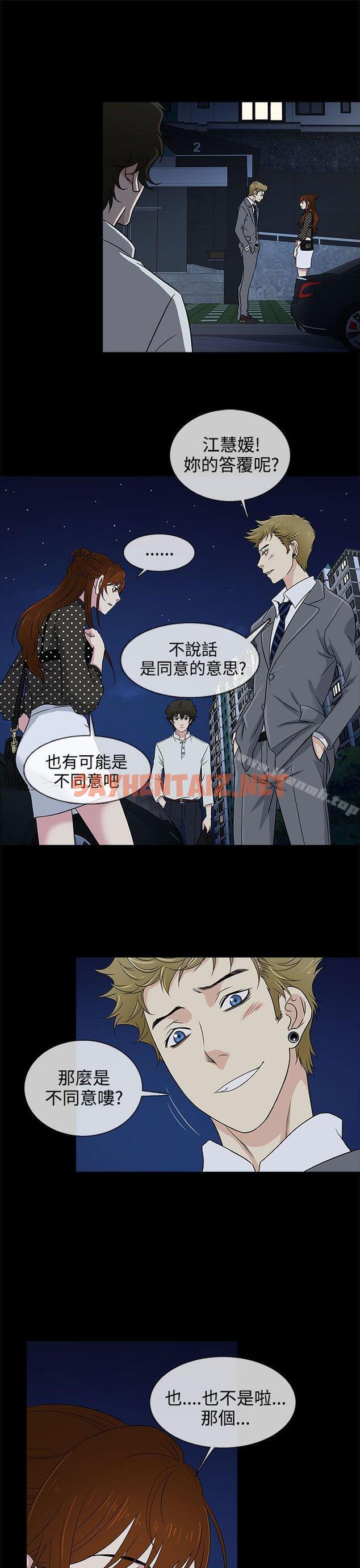 查看漫画老婆 回來了 - 第9話 - sayhentaiz.net中的373225图片