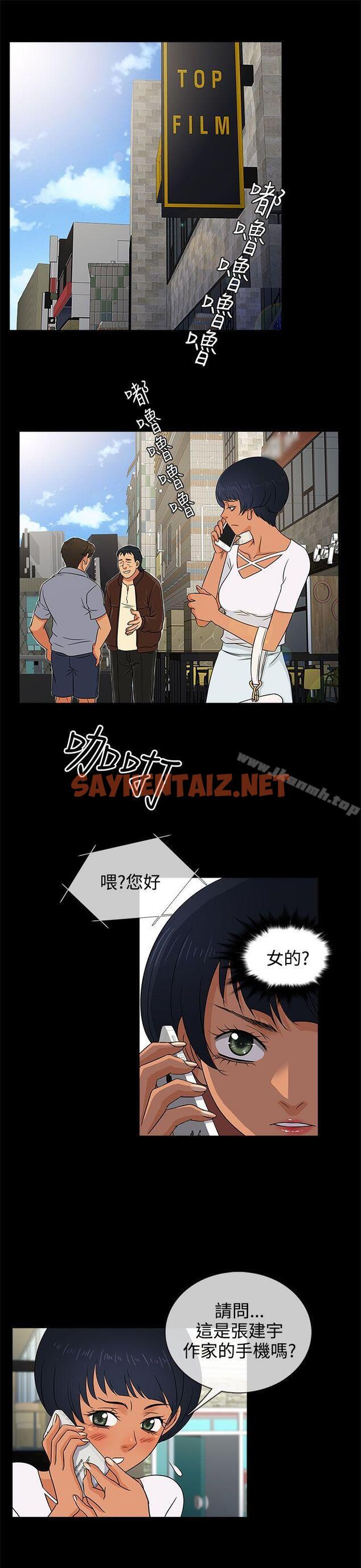 查看漫画老婆 回來了 - 第9話 - sayhentaiz.net中的373300图片