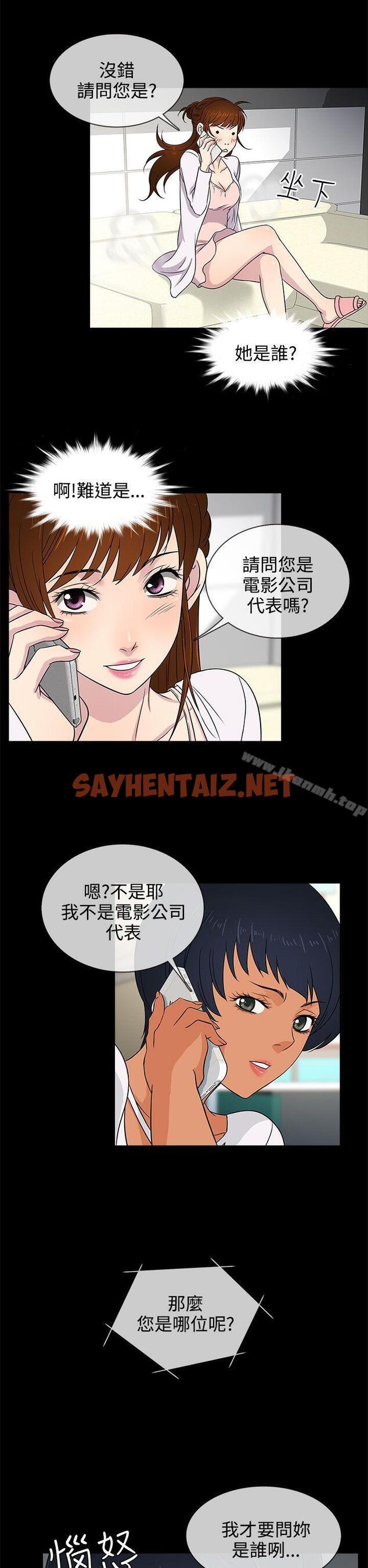 查看漫画老婆 回來了 - 第9話 - sayhentaiz.net中的373312图片