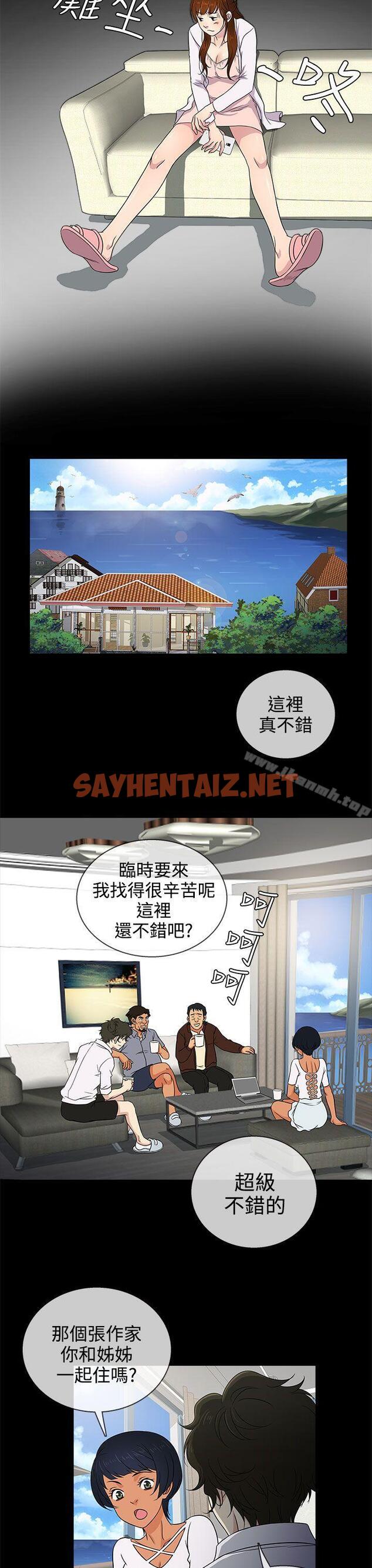 查看漫画老婆 回來了 - 第9話 - sayhentaiz.net中的373358图片