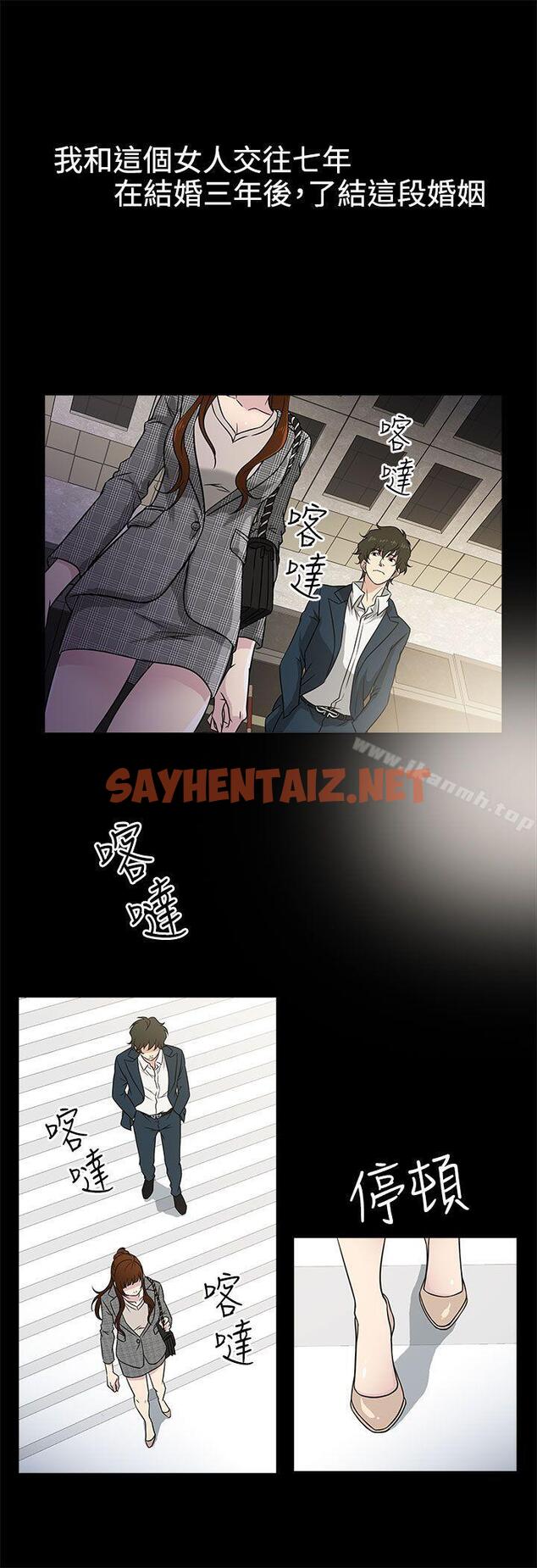 查看漫画老婆 回來了 - Preview - sayhentaiz.net中的370929图片