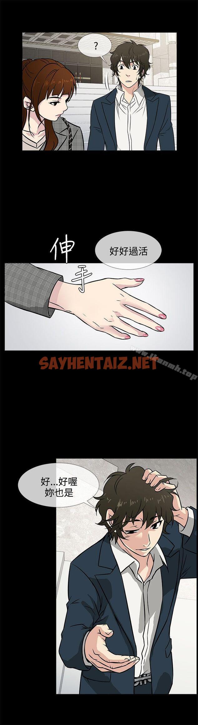 查看漫画老婆 回來了 - Preview - sayhentaiz.net中的370935图片