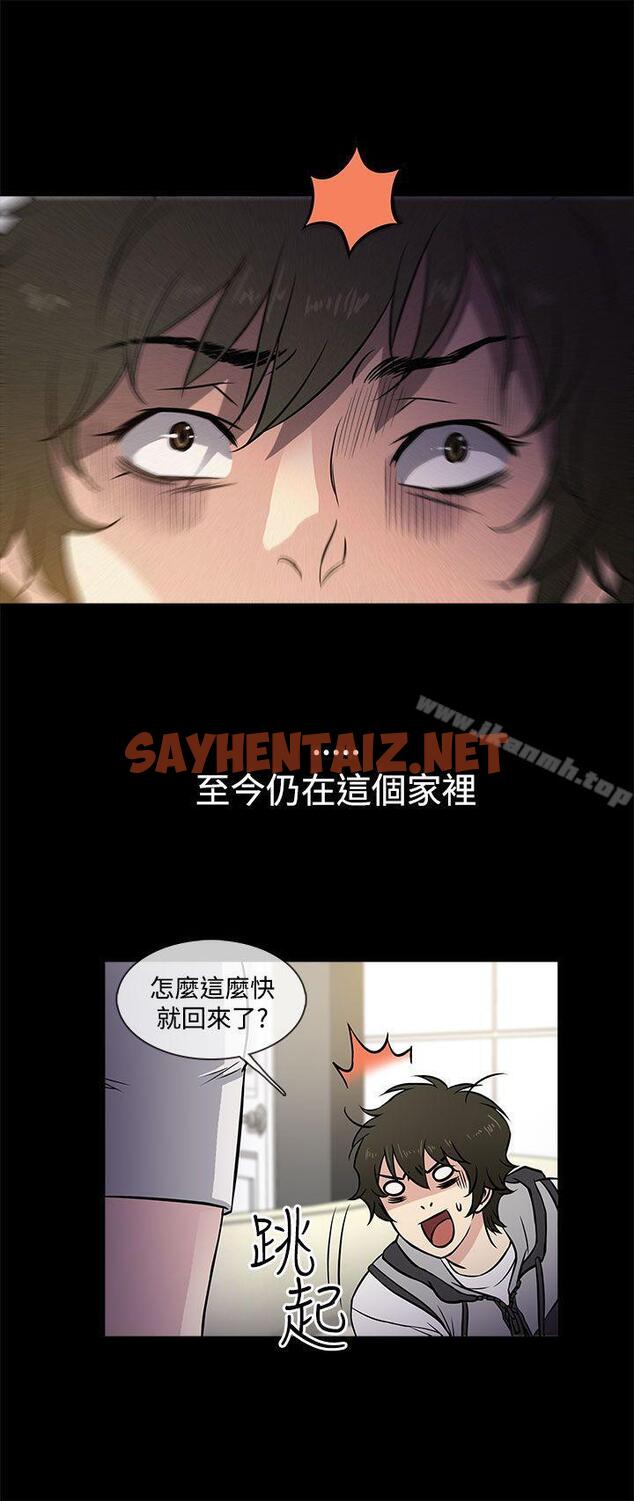 查看漫画老婆 回來了 - Preview - sayhentaiz.net中的370972图片