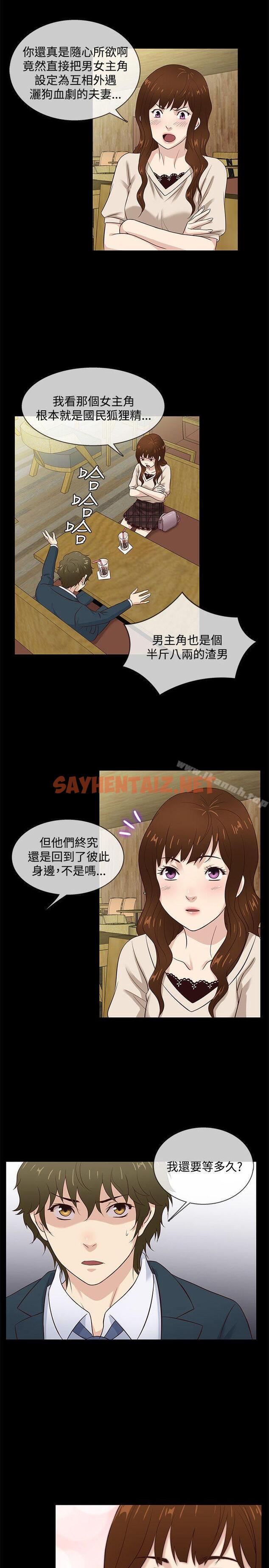 查看漫画老婆 回來了 - 最終話 - sayhentaiz.net中的378865图片