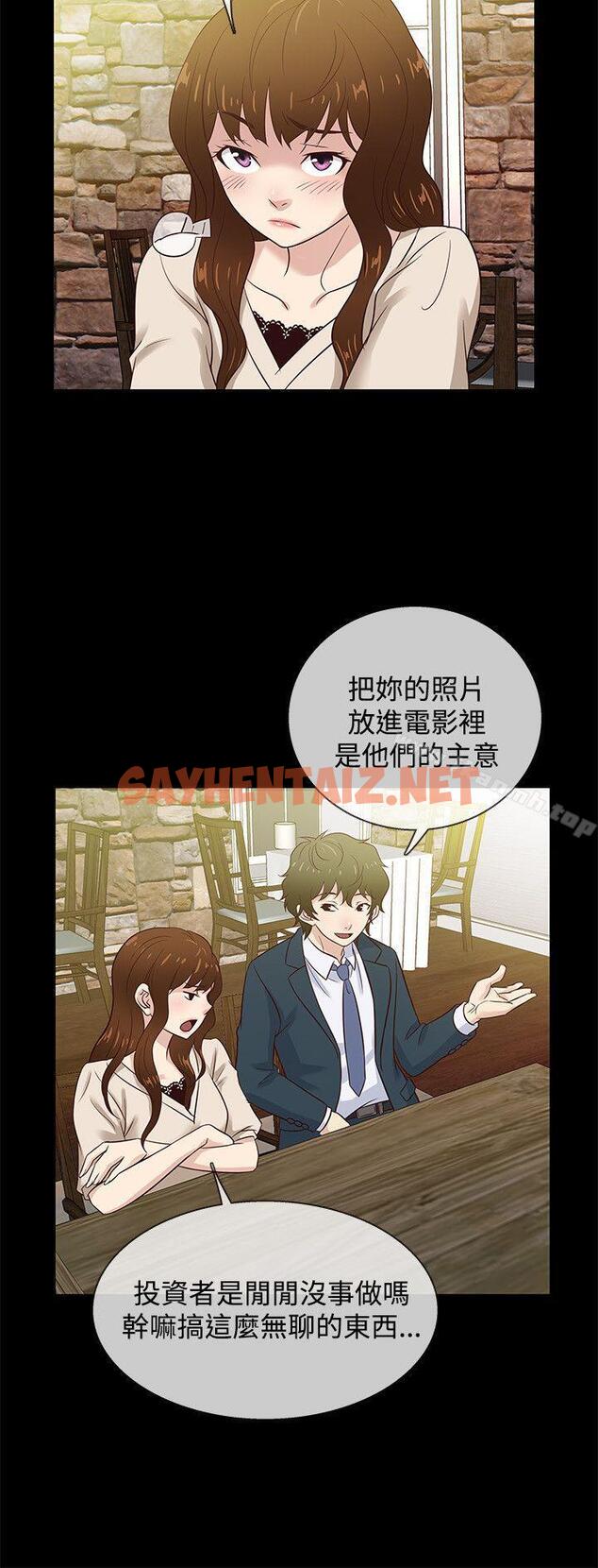 查看漫画老婆 回來了 - 最終話 - sayhentaiz.net中的378901图片