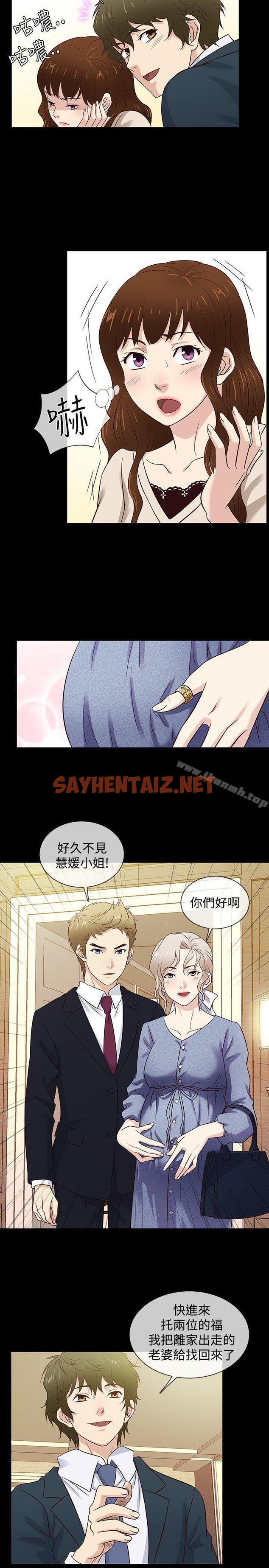 查看漫画老婆 回來了 - 最終話 - sayhentaiz.net中的378917图片