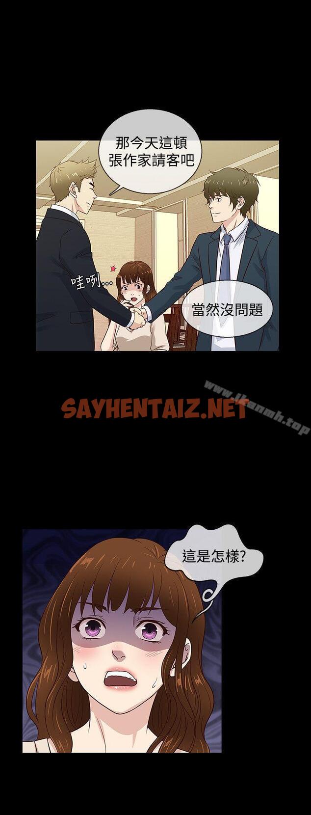 查看漫画老婆 回來了 - 最終話 - sayhentaiz.net中的378924图片