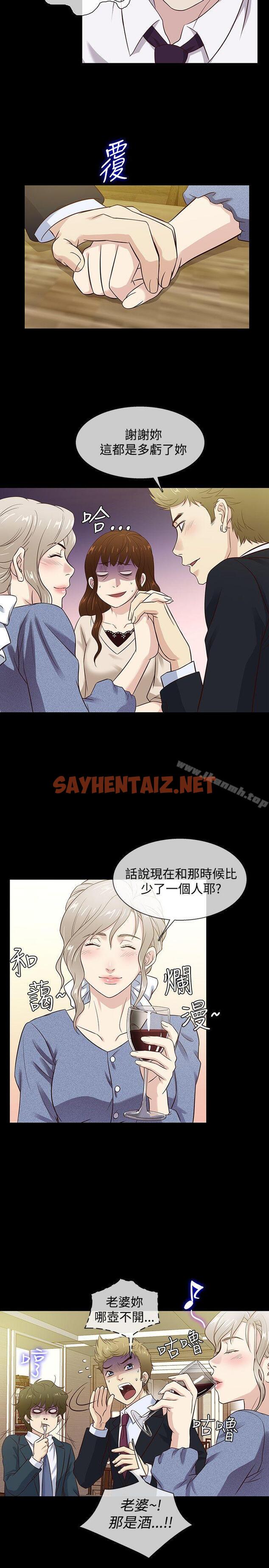 查看漫画老婆 回來了 - 最終話 - sayhentaiz.net中的378937图片