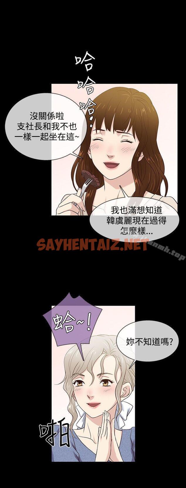 查看漫画老婆 回來了 - 最終話 - sayhentaiz.net中的378942图片