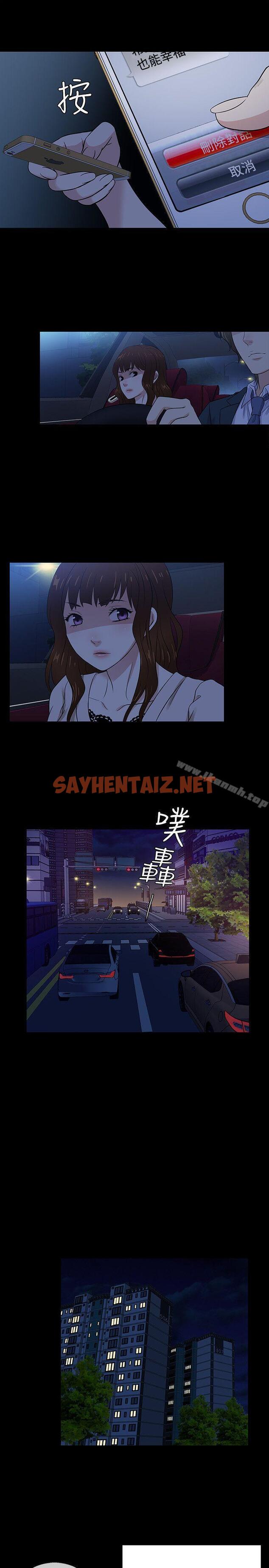 查看漫画老婆 回來了 - 最終話 - sayhentaiz.net中的378965图片