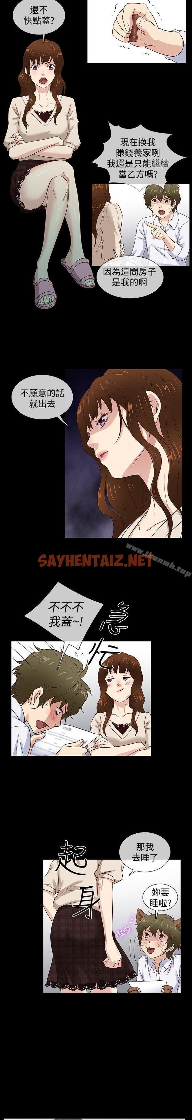 查看漫画老婆 回來了 - 最終話 - sayhentaiz.net中的378971图片