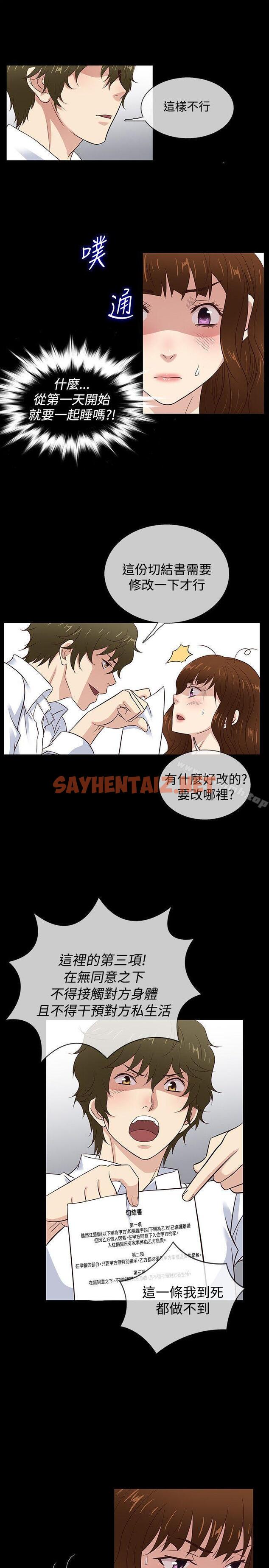 查看漫画老婆 回來了 - 最終話 - sayhentaiz.net中的378987图片