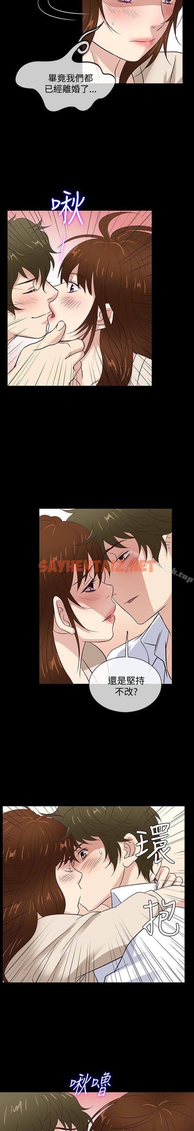 查看漫画老婆 回來了 - 最終話 - sayhentaiz.net中的378993图片