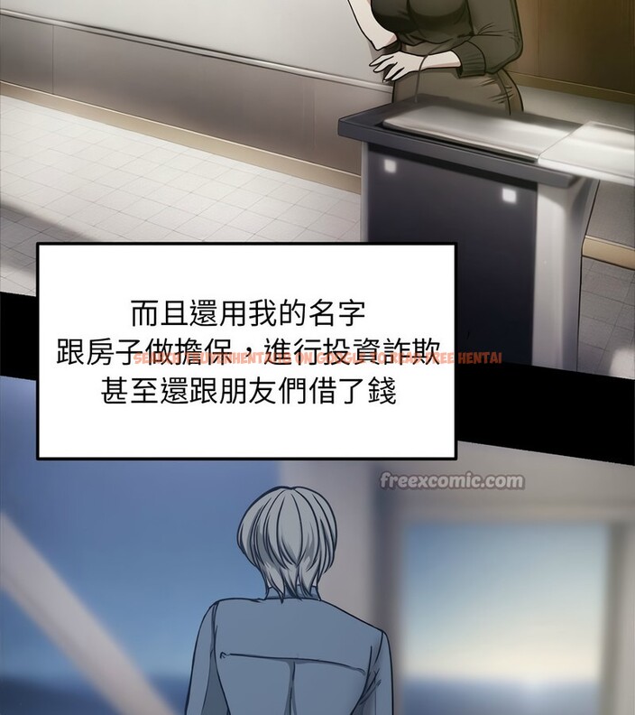 查看漫画老婆捲款潛逃後 - 第1話 - www.tymanga.com中的4341368图片