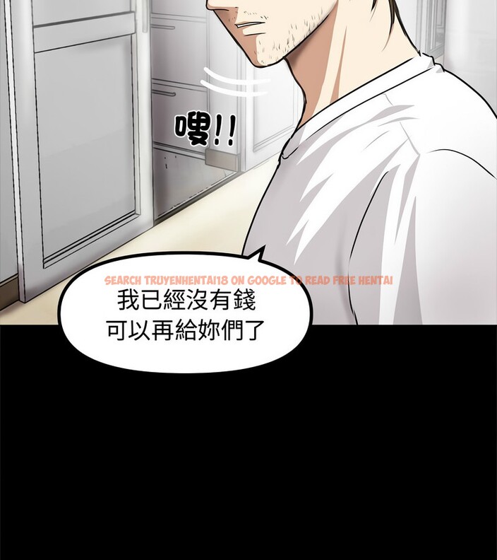 查看漫画老婆捲款潛逃後 - 第1話 - www.tymanga.com中的4341409图片