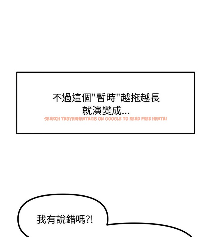 查看漫画老婆捲款潛逃後 - 第1話 - www.tymanga.com中的4341425图片