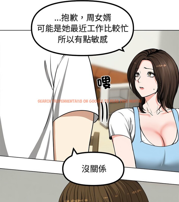 查看漫画老婆捲款潛逃後 - 第1話 - www.tymanga.com中的4341436图片