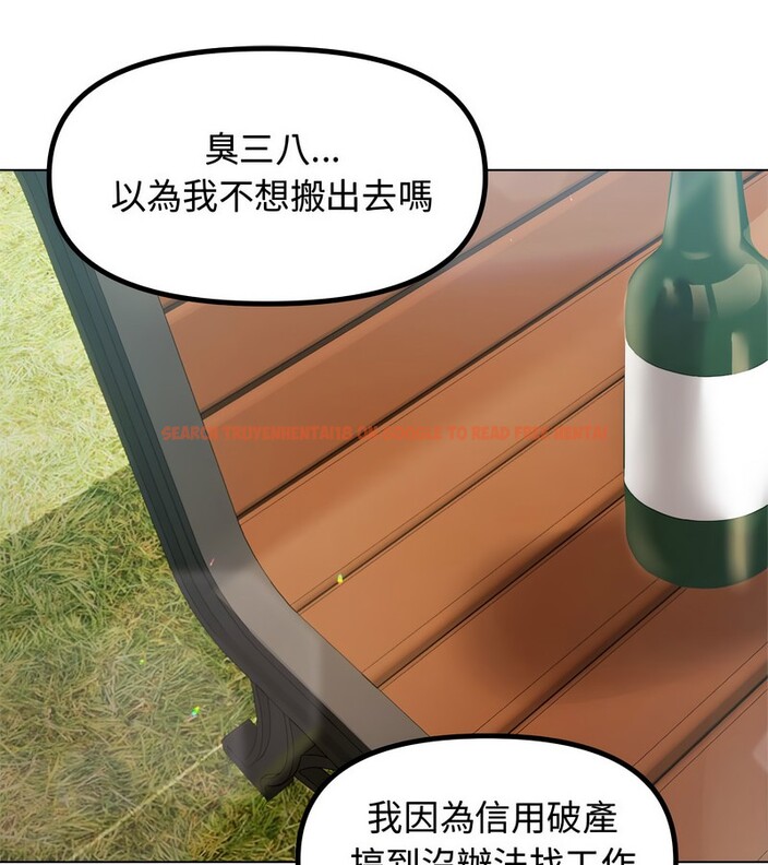 查看漫画老婆捲款潛逃後 - 第1話 - www.tymanga.com中的4341440图片