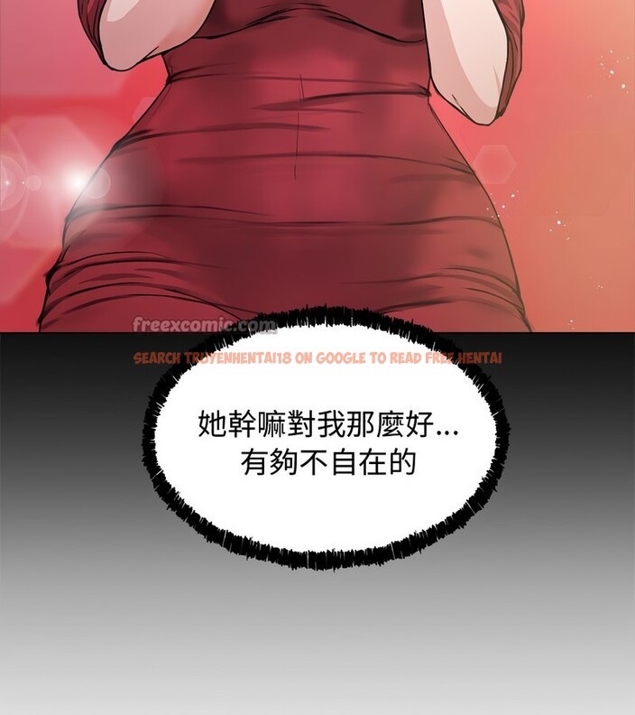 查看漫画老婆捲款潛逃後 - 第1話 - www.tymanga.com中的4341452图片