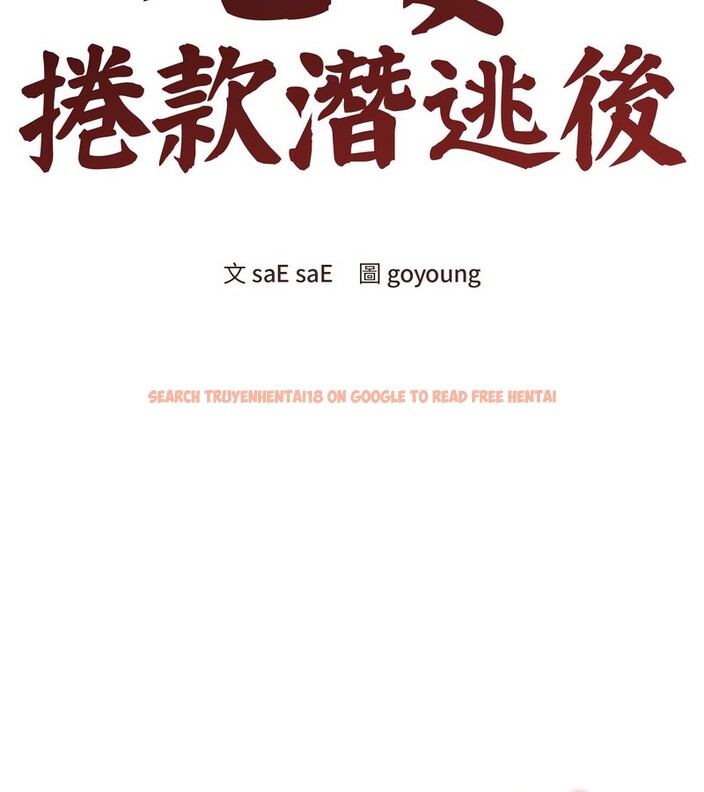 查看漫画老婆捲款潛逃後 - 第11話 - sayhentaiz.net中的4342811图片