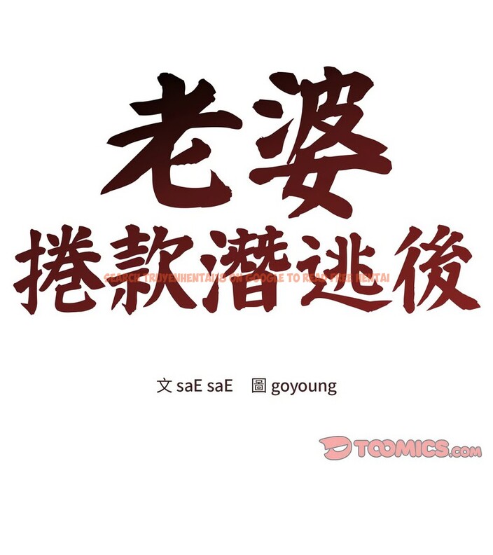 查看漫画老婆捲款潛逃後 - 第13話 - sayhentaiz.net中的4343067图片