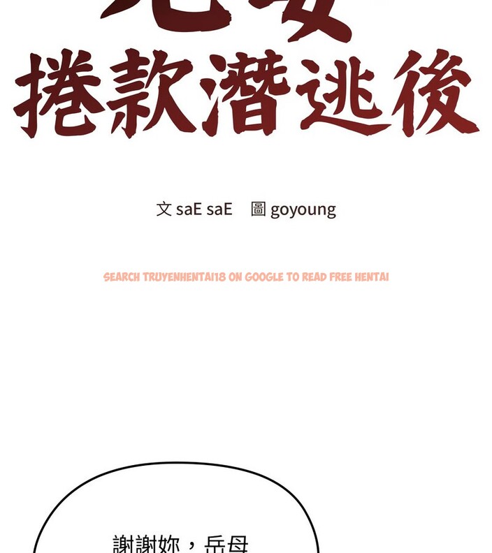 查看漫画老婆捲款潛逃後 - 第14話 - sayhentaiz.net中的4343241图片