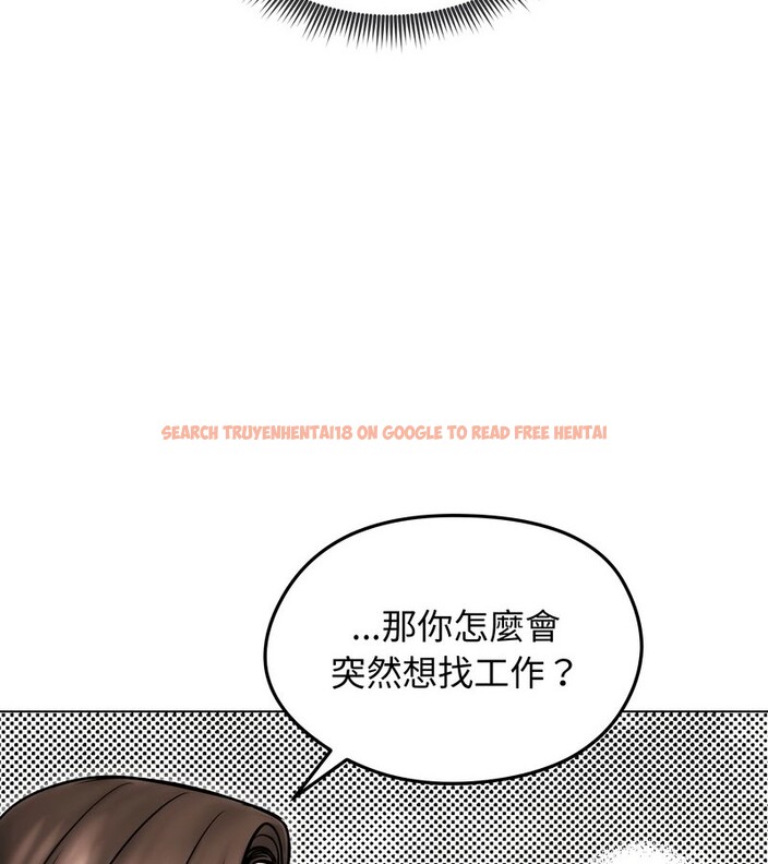 查看漫画老婆捲款潛逃後 - 第14話 - sayhentaiz.net中的4343252图片