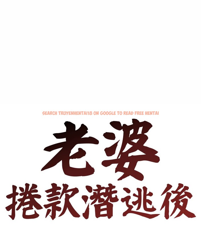 查看漫画老婆捲款潛逃後 - 第15話 - sayhentaiz.net中的4343404图片 查看漫画老婆捲款潛逃後 - 第15話 - sayhentaiz.net中的4343404图片