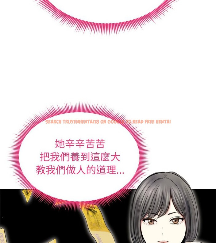 查看漫画老婆捲款潛逃後 - 第16話 - sayhentaiz.net中的4343571图片