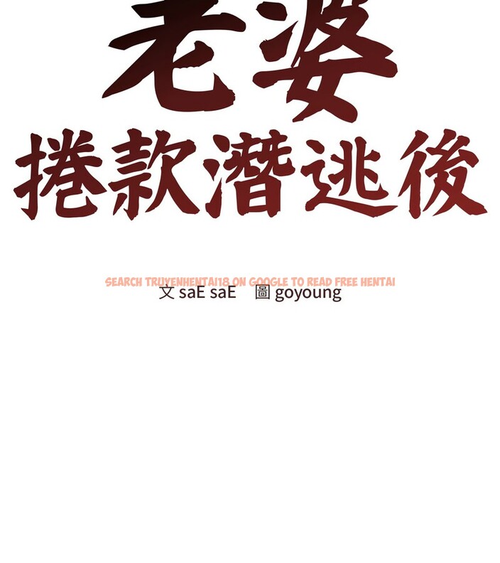 查看漫画老婆捲款潛逃後 - 第20話 - sayhentaiz.net中的4344094图片 查看漫画老婆捲款潛逃後 - 第20話 - sayhentaiz.net中的4344094图片